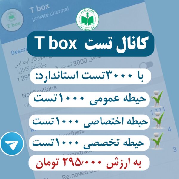 پکیج طلایی آموزگار ابتدایی - Image 6