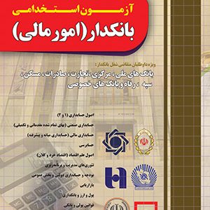 بانکدار امور مالی