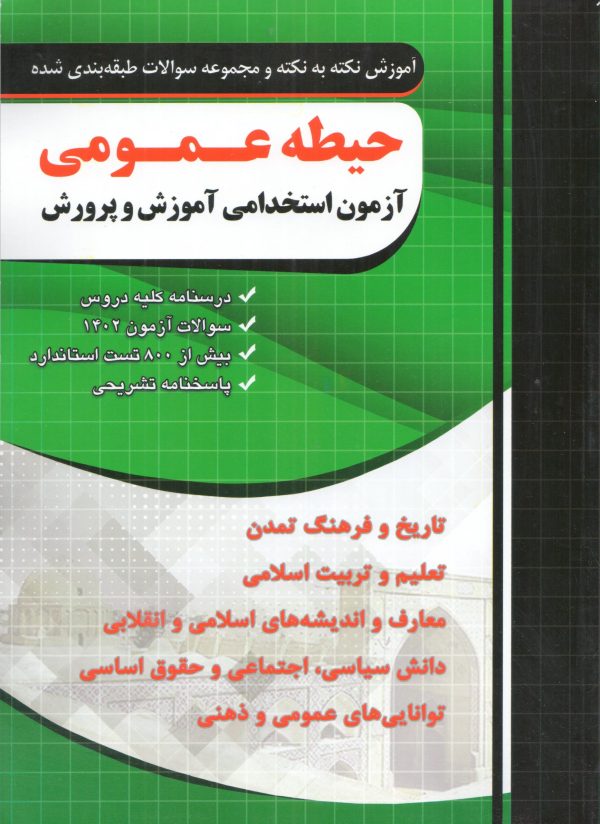 پکیج دبیر حرفه و فن - Image 2