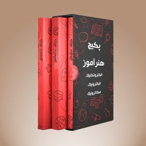 پکیج هنرآموز الکتروتکنیک، الکترونیک و مکاترونیک
