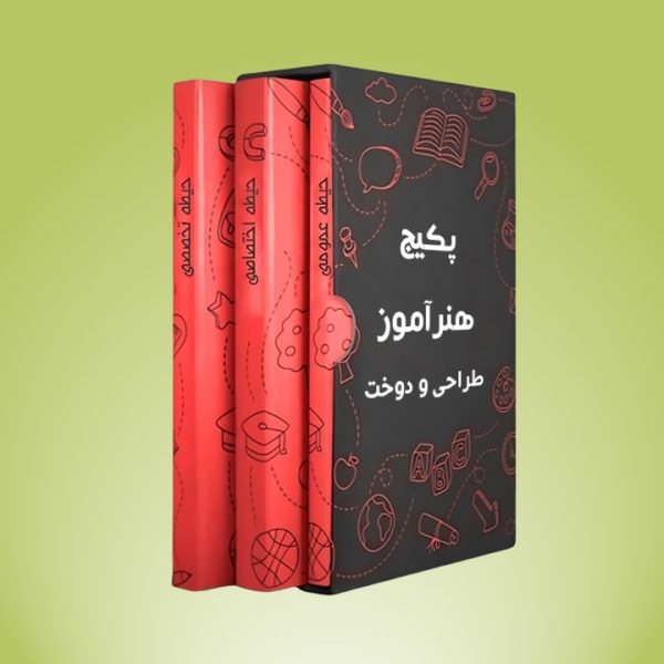 پکیج هنرآموز طراحی و دوخت