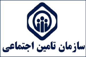 دفترچه آزمون تامین اجتماعی