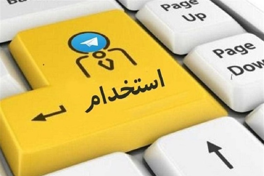 آزمون استخدام معلم فنی و حرفه ای
