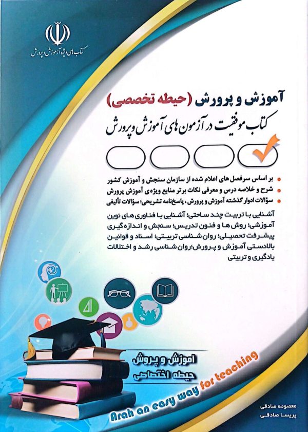 پکیج دبیر زبان و ادبیات فارسی - Image 3